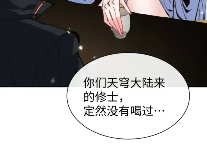 漫画《师尊：这个冲师逆徒才不是圣子》第124话 师徒联手演戏第115张图