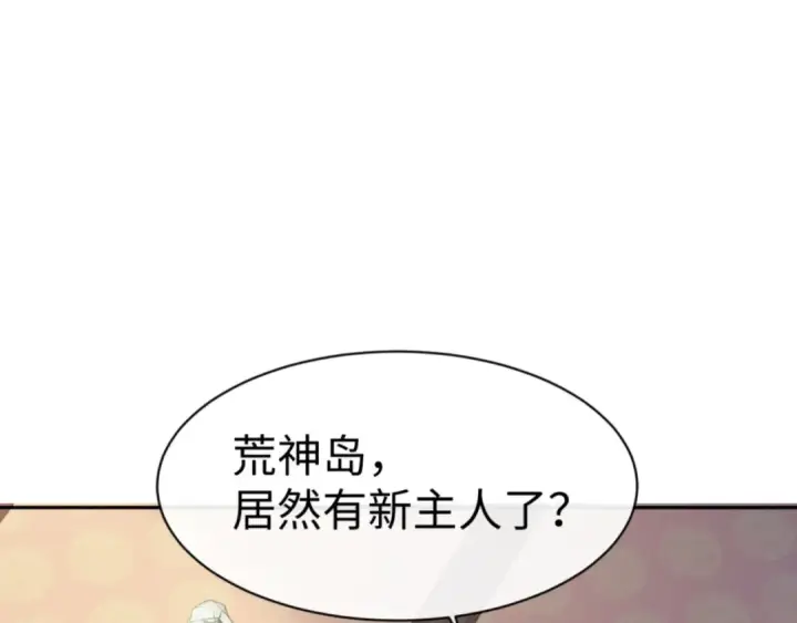 漫画《师尊：这个冲师逆徒才不是圣子》第124话 师徒联手演戏第12张图