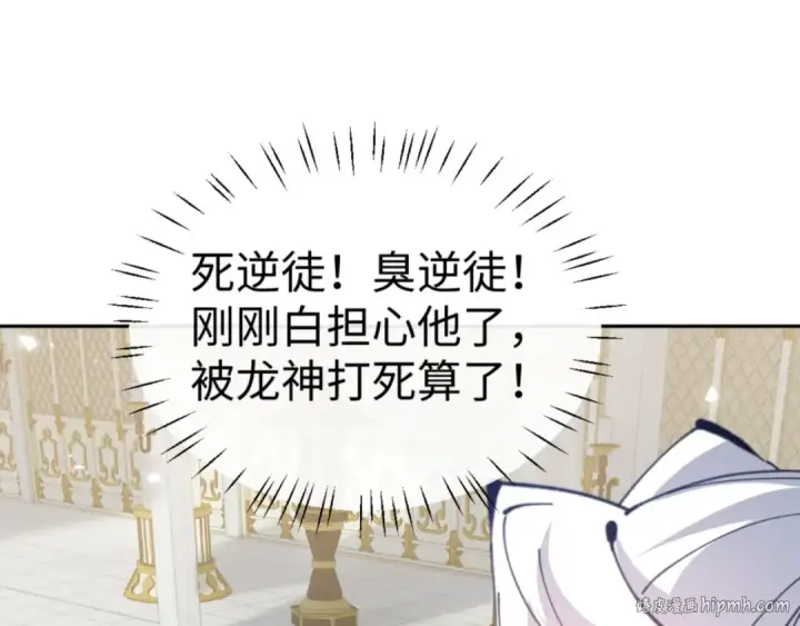 漫画《师尊：这个冲师逆徒才不是圣子》第124话 师徒联手演戏第120张图