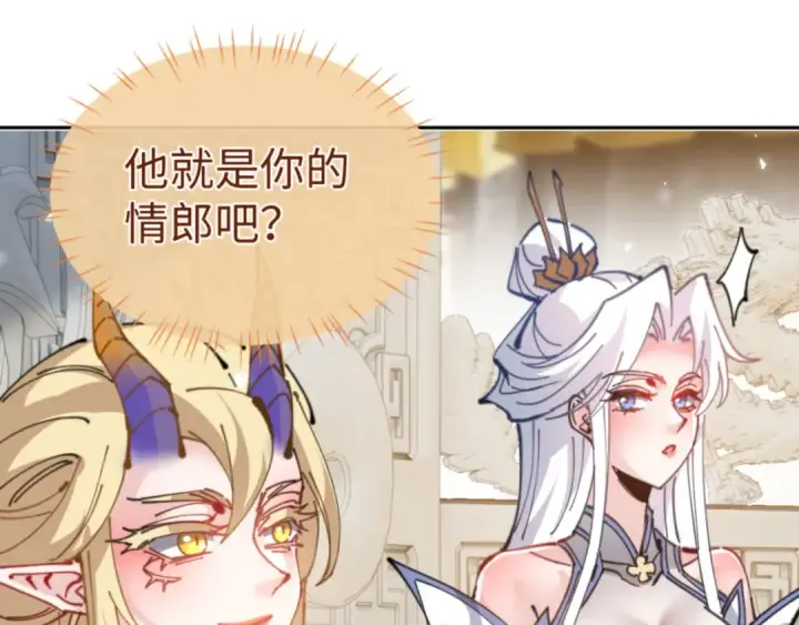 漫画《师尊：这个冲师逆徒才不是圣子》第124话 师徒联手演戏第124张图