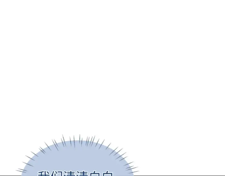 漫画《师尊：这个冲师逆徒才不是圣子》第124话 师徒联手演戏第127张图