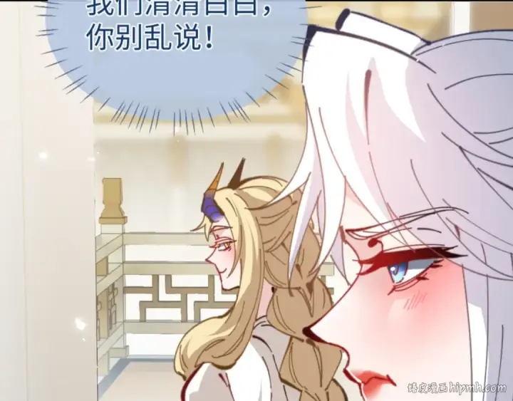 漫画《师尊：这个冲师逆徒才不是圣子》第124话 师徒联手演戏第128张图