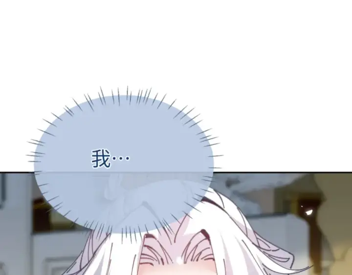 漫画《师尊：这个冲师逆徒才不是圣子》第124话 师徒联手演戏第131张图