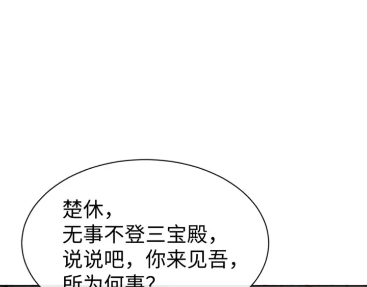 漫画《师尊：这个冲师逆徒才不是圣子》第124话 师徒联手演戏第138张图