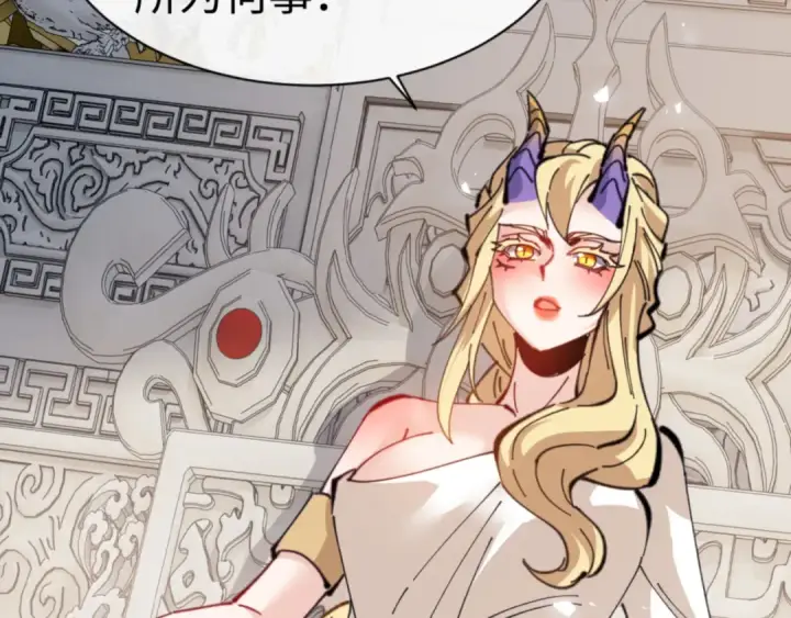 漫画《师尊：这个冲师逆徒才不是圣子》第124话 师徒联手演戏第139张图