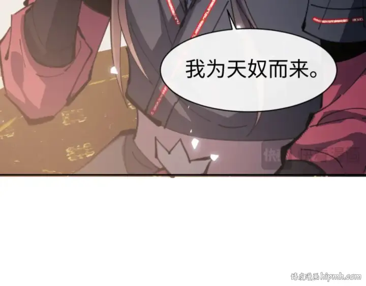 漫画《师尊：这个冲师逆徒才不是圣子》第124话 师徒联手演戏第144张图