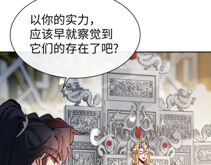 漫画《师尊：这个冲师逆徒才不是圣子》第124话 师徒联手演戏第149张图