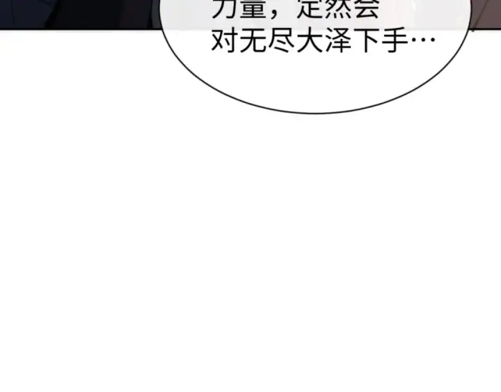 漫画《师尊：这个冲师逆徒才不是圣子》第124话 师徒联手演戏第155张图
