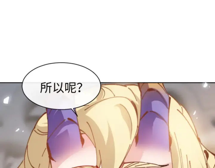 漫画《师尊：这个冲师逆徒才不是圣子》第124话 师徒联手演戏第157张图