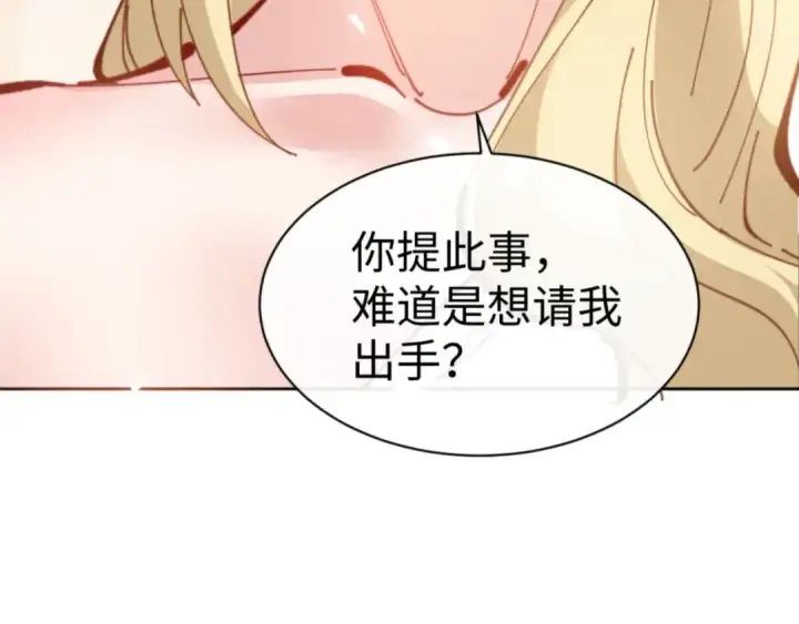 漫画《师尊：这个冲师逆徒才不是圣子》第124话 师徒联手演戏第159张图