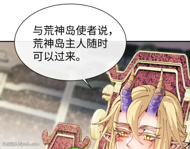 漫画《师尊：这个冲师逆徒才不是圣子》第124话 师徒联手演戏第16张图