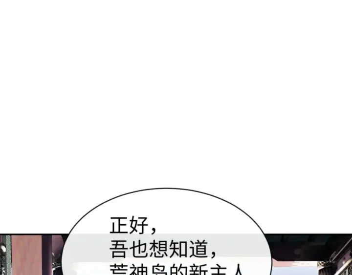 漫画《师尊：这个冲师逆徒才不是圣子》第124话 师徒联手演戏第19张图