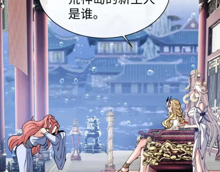 漫画《师尊：这个冲师逆徒才不是圣子》第124话 师徒联手演戏第20张图