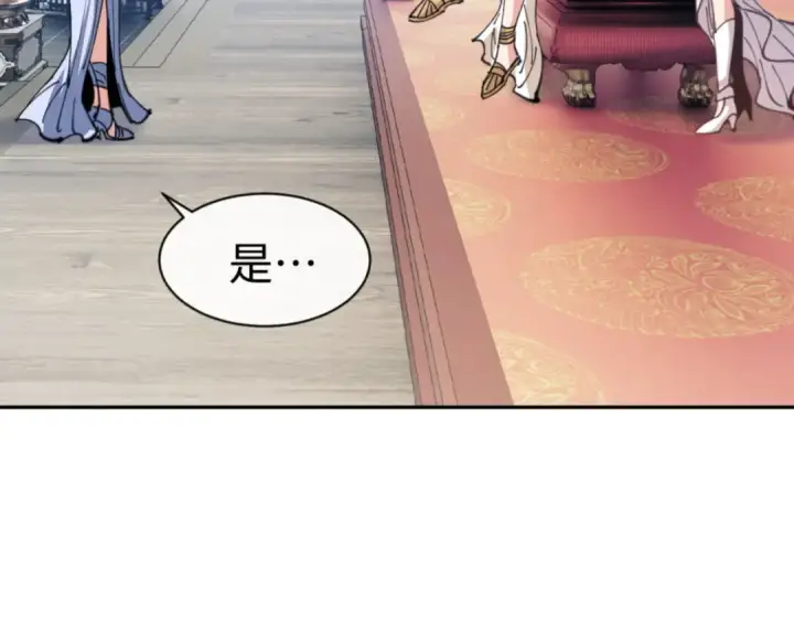 漫画《师尊：这个冲师逆徒才不是圣子》第124话 师徒联手演戏第21张图
