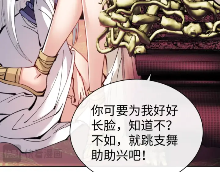漫画《师尊：这个冲师逆徒才不是圣子》第124话 师徒联手演戏第25张图