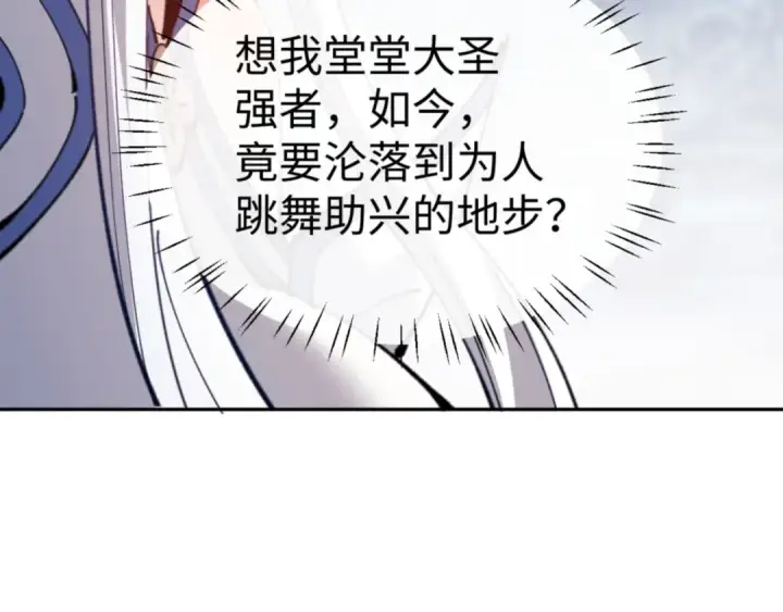 漫画《师尊：这个冲师逆徒才不是圣子》第124话 师徒联手演戏第29张图