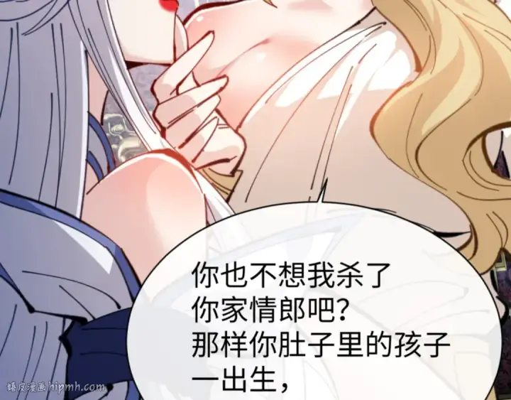 漫画《师尊：这个冲师逆徒才不是圣子》第124话 师徒联手演戏第32张图