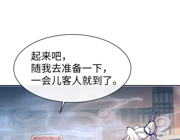 漫画《师尊：这个冲师逆徒才不是圣子》第124话 师徒联手演戏第34张图