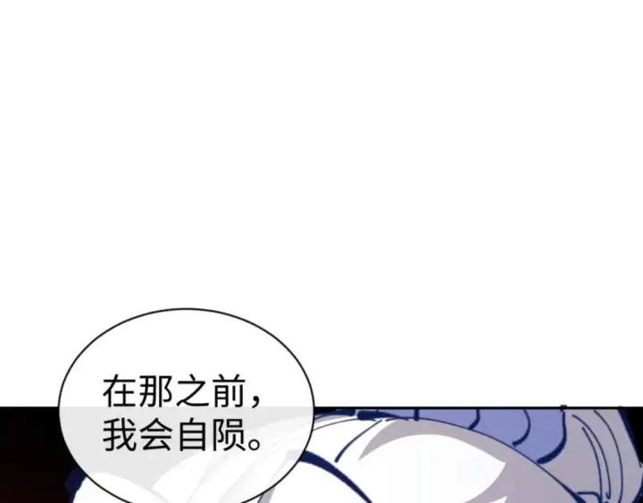 漫画《师尊：这个冲师逆徒才不是圣子》第124话 师徒联手演戏第41张图