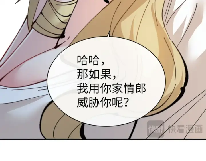 漫画《师尊：这个冲师逆徒才不是圣子》第124话 师徒联手演戏第47张图