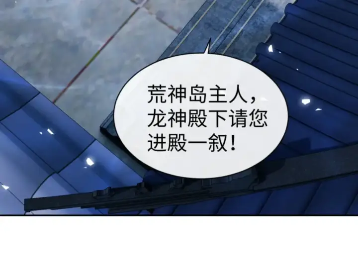 漫画《师尊：这个冲师逆徒才不是圣子》第124话 师徒联手演戏第51张图