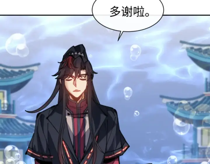 漫画《师尊：这个冲师逆徒才不是圣子》第124话 师徒联手演戏第53张图
