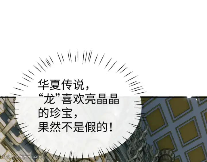 漫画《师尊：这个冲师逆徒才不是圣子》第124话 师徒联手演戏第56张图