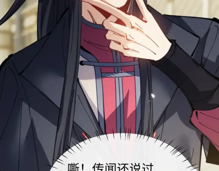 漫画《师尊：这个冲师逆徒才不是圣子》第124话 师徒联手演戏第61张图