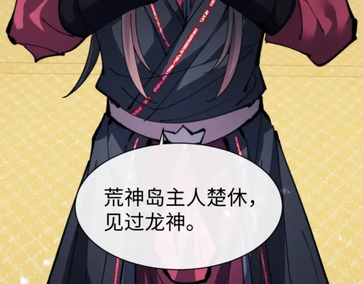 漫画《师尊：这个冲师逆徒才不是圣子》第124话 师徒联手演戏第76张图