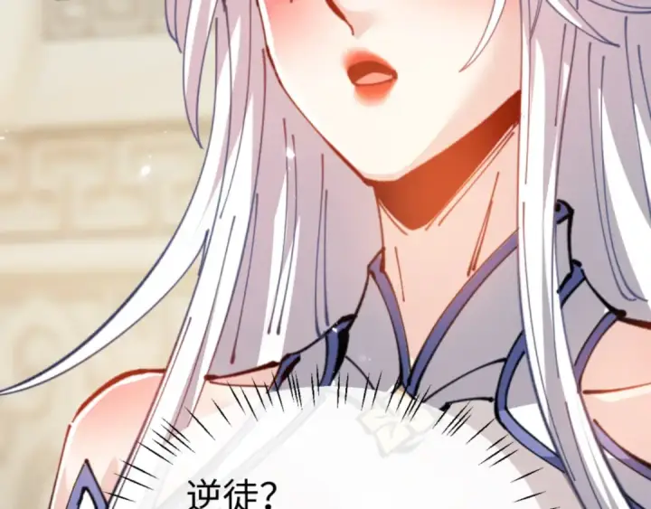 漫画《师尊：这个冲师逆徒才不是圣子》第124话 师徒联手演戏第79张图