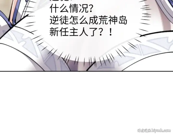漫画《师尊：这个冲师逆徒才不是圣子》第124话 师徒联手演戏第80张图