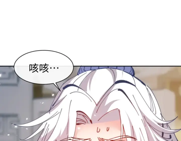 漫画《师尊：这个冲师逆徒才不是圣子》第124话 师徒联手演戏第85张图