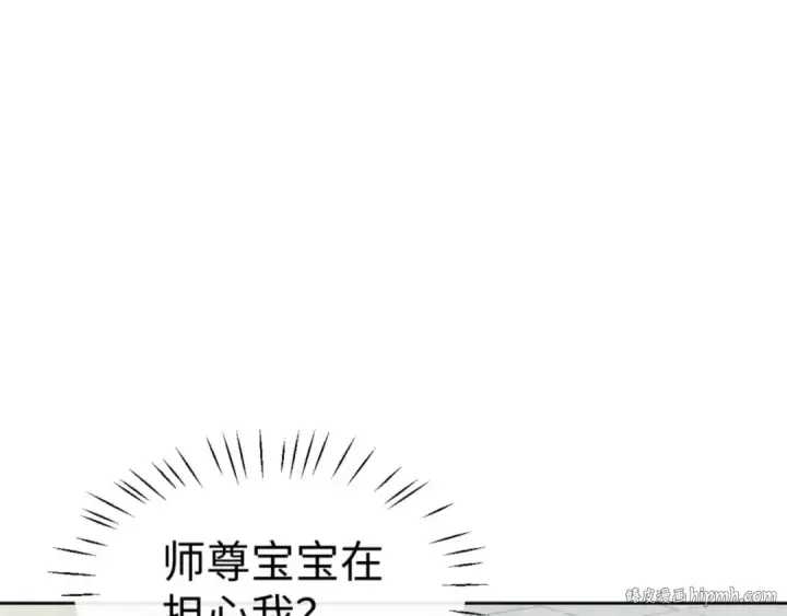漫画《师尊：这个冲师逆徒才不是圣子》第124话 师徒联手演戏第88张图