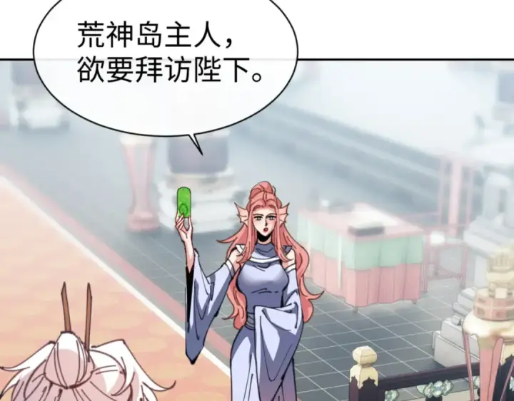 漫画《师尊：这个冲师逆徒才不是圣子》第124话 师徒联手演戏第9张图