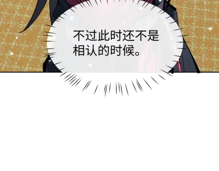 漫画《师尊：这个冲师逆徒才不是圣子》第124话 师徒联手演戏第91张图