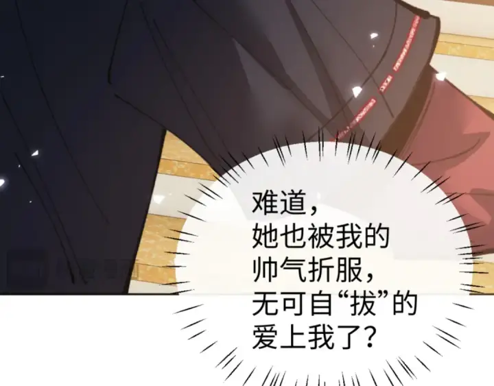 漫画《师尊：这个冲师逆徒才不是圣子》第124话 师徒联手演戏第95张图