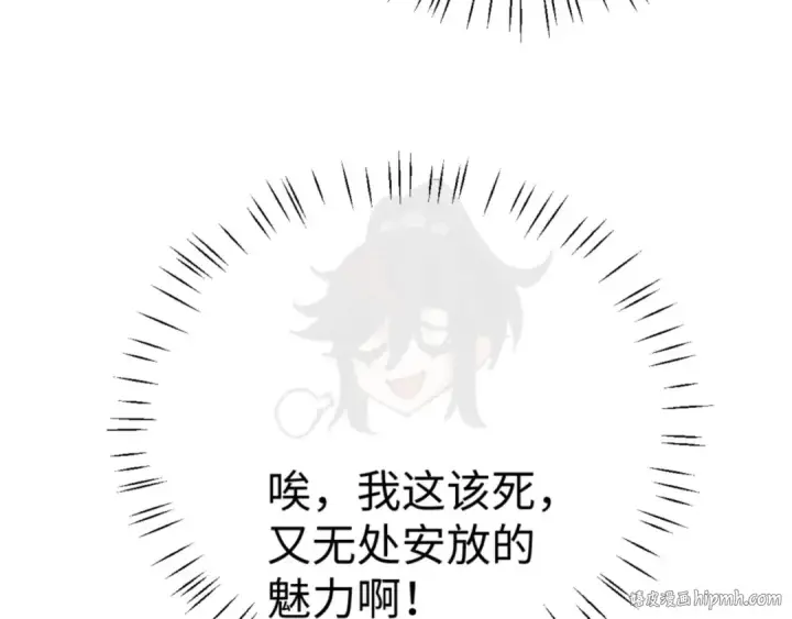 漫画《师尊：这个冲师逆徒才不是圣子》第124话 师徒联手演戏第96张图