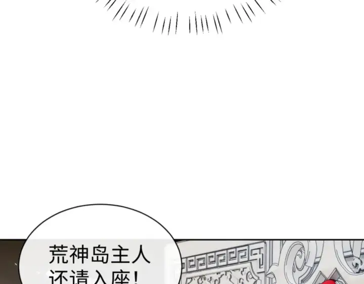 漫画《师尊：这个冲师逆徒才不是圣子》第124话 师徒联手演戏第97张图