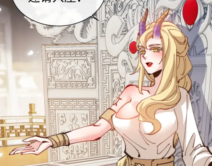 漫画《师尊：这个冲师逆徒才不是圣子》第124话 师徒联手演戏第98张图