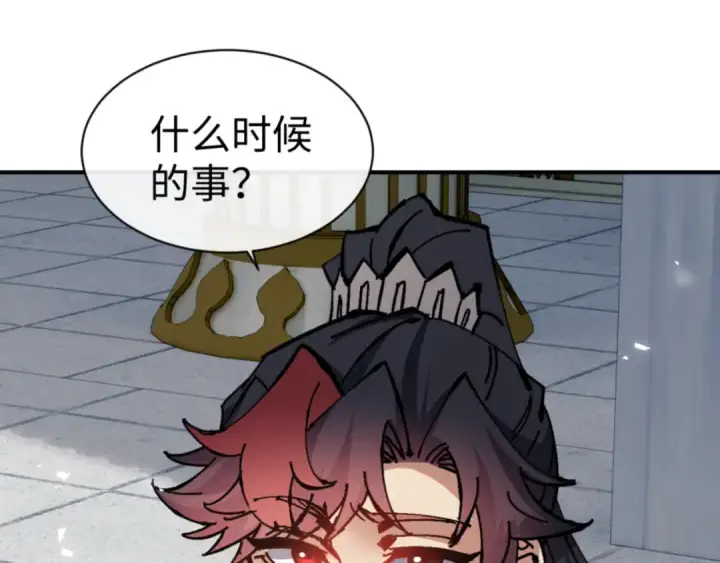 漫画《师尊：这个冲师逆徒才不是圣子》第125话 逆徒为了我，居然……第100张图