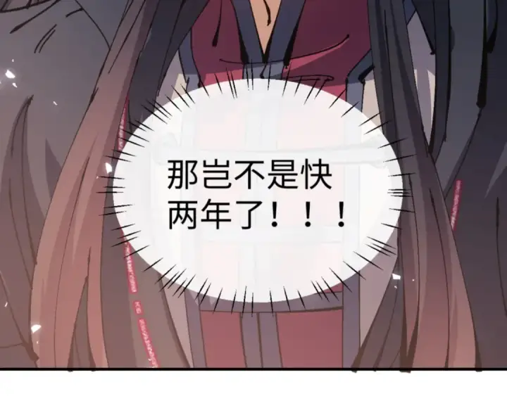 漫画《师尊：这个冲师逆徒才不是圣子》第125话 逆徒为了我，居然……第109张图