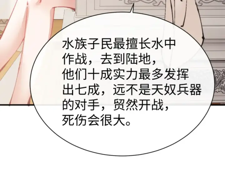 漫画《师尊：这个冲师逆徒才不是圣子》第125话 逆徒为了我，居然……第11张图