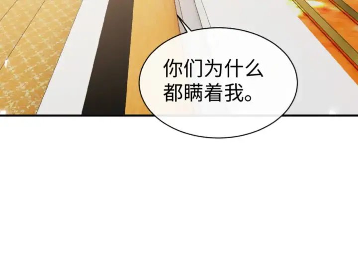 漫画《师尊：这个冲师逆徒才不是圣子》第125话 逆徒为了我，居然……第113张图