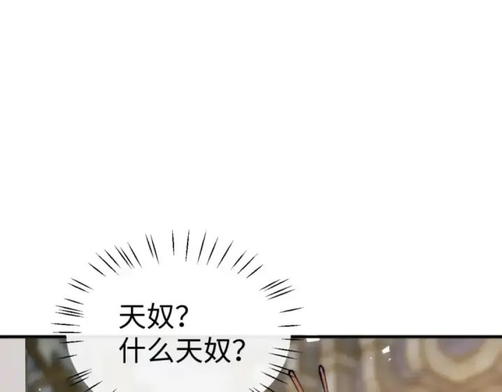 漫画《师尊：这个冲师逆徒才不是圣子》第125话 逆徒为了我，居然……第12张图