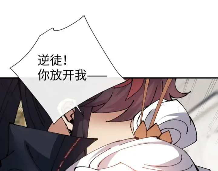 漫画《师尊：这个冲师逆徒才不是圣子》第125话 逆徒为了我，居然……第123张图