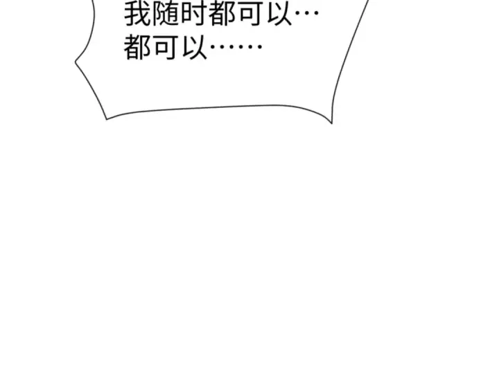 漫画《师尊：这个冲师逆徒才不是圣子》第125话 逆徒为了我，居然……第126张图
