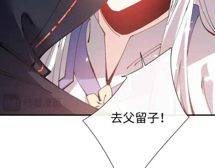 漫画《师尊：这个冲师逆徒才不是圣子》第125话 逆徒为了我，居然……第129张图