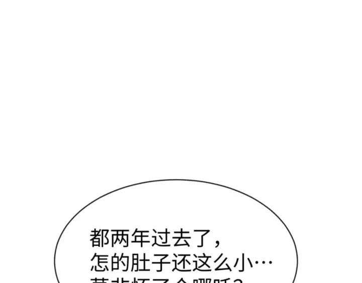 漫画《师尊：这个冲师逆徒才不是圣子》第125话 逆徒为了我，居然……第138张图