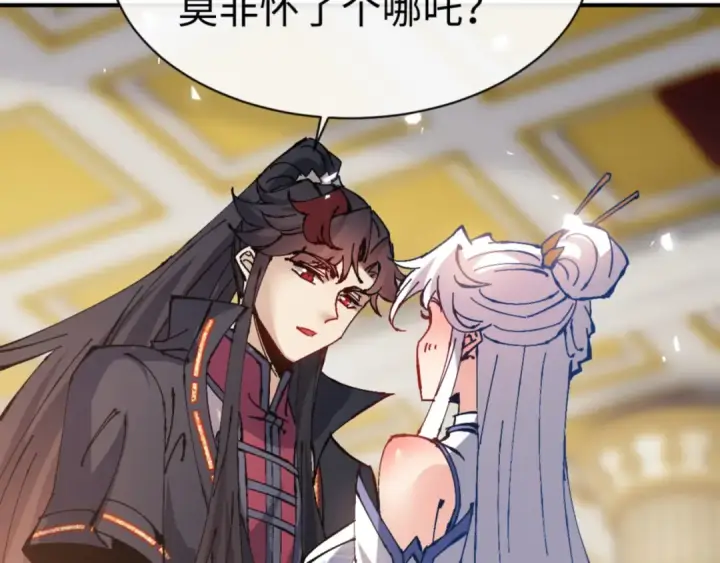 漫画《师尊：这个冲师逆徒才不是圣子》第125话 逆徒为了我，居然……第139张图