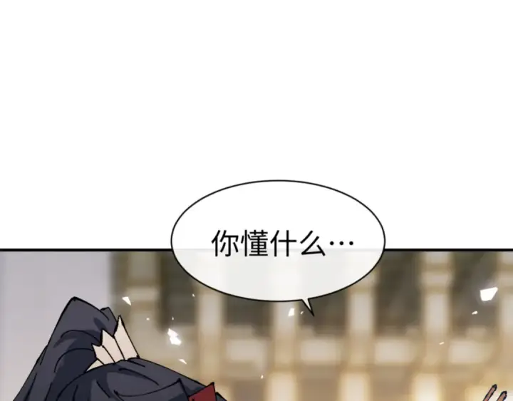 漫画《师尊：这个冲师逆徒才不是圣子》第125话 逆徒为了我，居然……第142张图